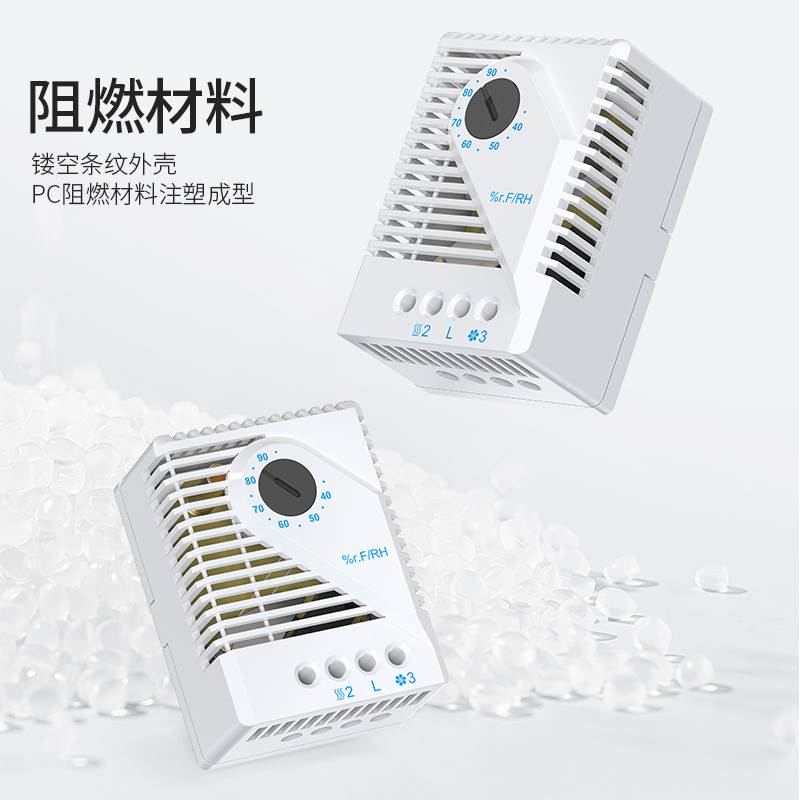 米博柜体湿度控制器MFR012配电柜温控制湿控器温控开关小型可调节