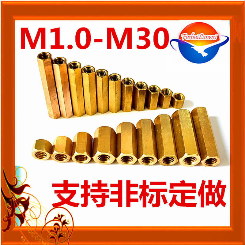 M12*1.25/1.0/0.5极细牙六角加高厚宽黄铜柱螺母连对接锁螺母丝柱