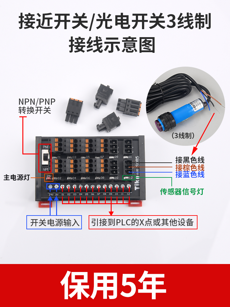 PLC传感器端子台排2线3线NPNPNP接近开关输入端子台台控S081S080