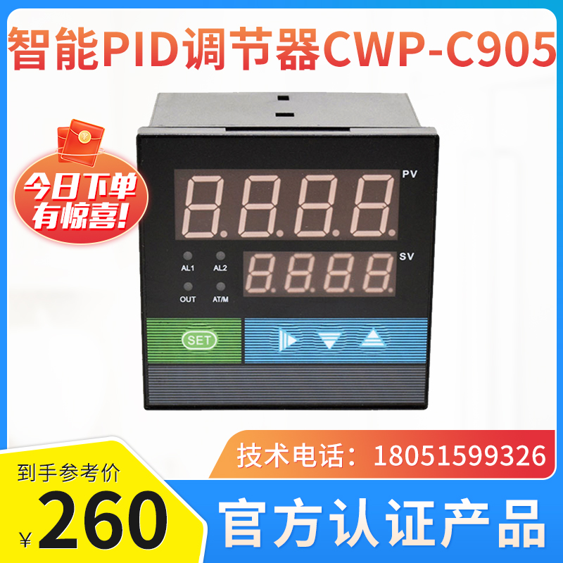CWP-C905智能温度压力液位PID数字调节器PID控制输出模拟量信号