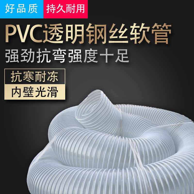 PVC透明钢丝波纹软管塑料木工吸尘通风管伸缩除排尘工业吸尘管100