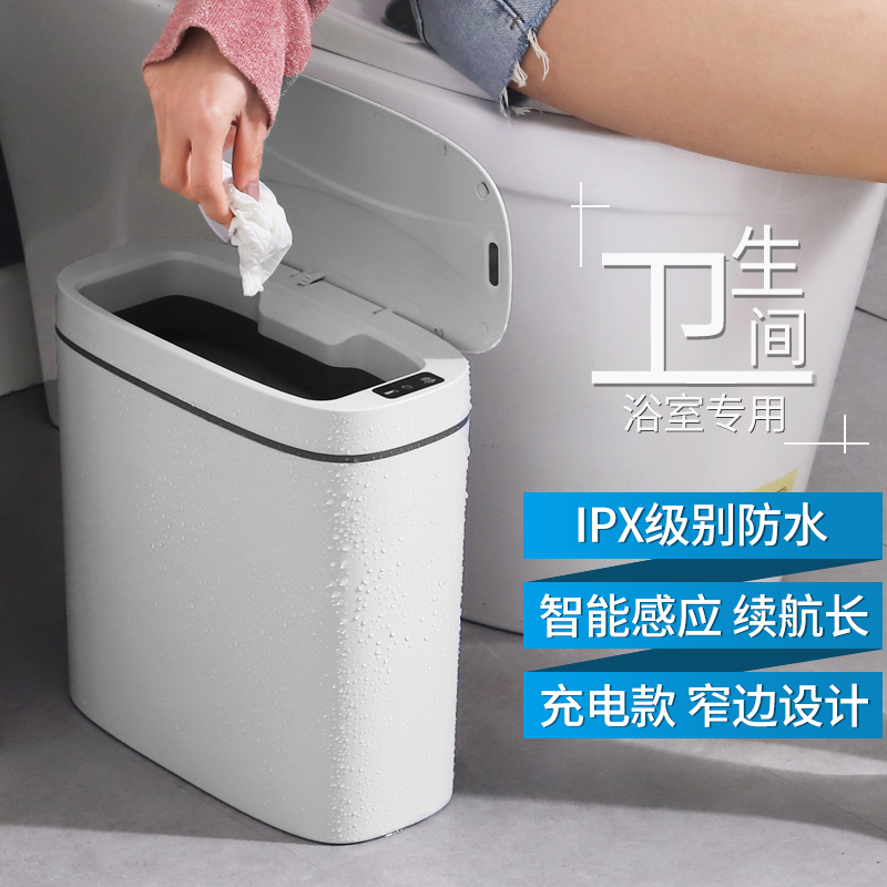 智能感应式垃圾桶家用带盖厕所卫生间厨房客厅大容量有盖电动自动