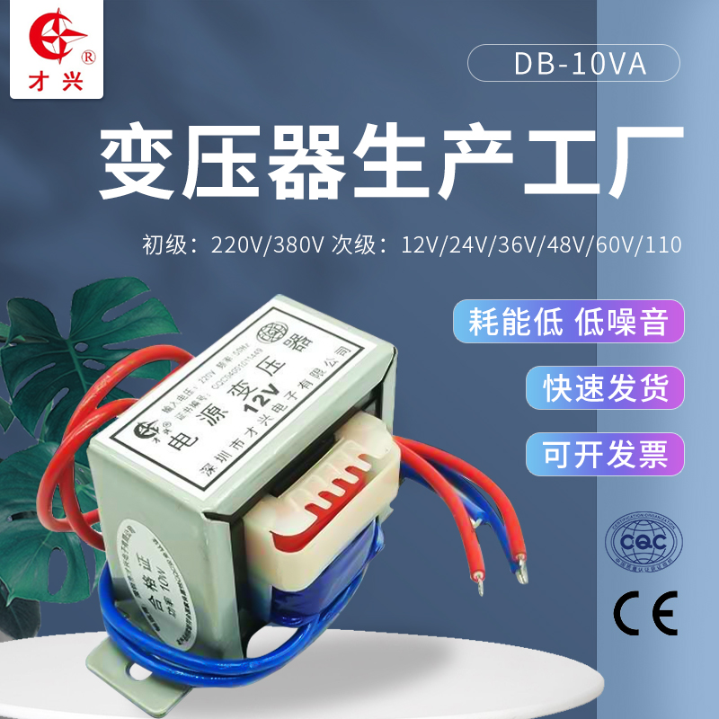 EI48变压器 10W/VA 220V转6V/9V/12V/15V/18V/24V/单/双 交流电源