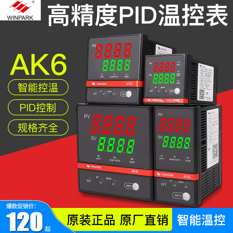 常州汇邦AK6智能数显温控仪pid调节自整定温度控制器220v可调测温
