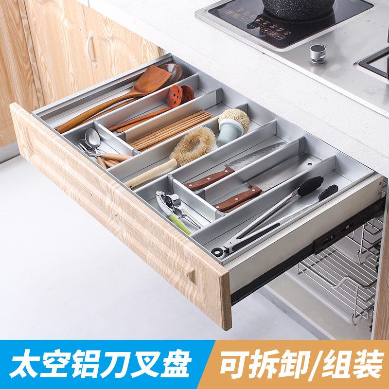 厨房内置式太空铝刀叉盘 抽屉餐具工具分隔架 橱柜拉篮筷子收纳盒