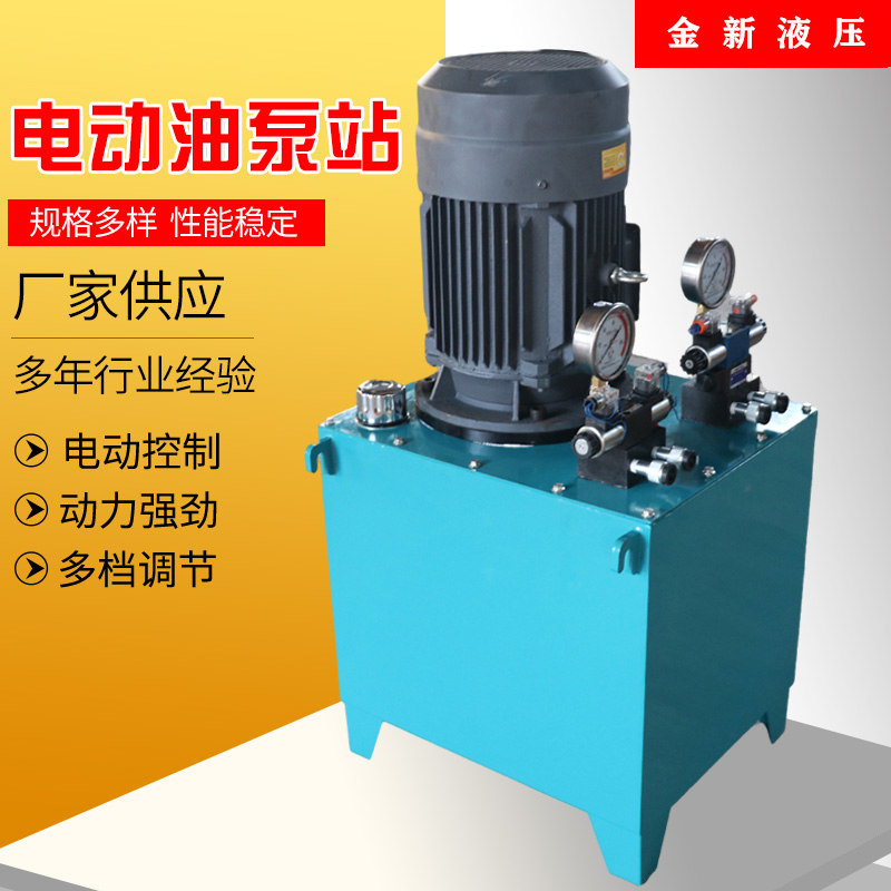 超高压电动液压泵站系统总成小型便携式液压泵双回路电动液压油泵