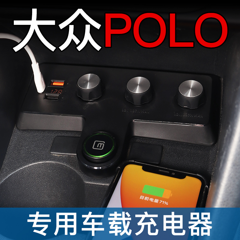 适用于大众POLO菠萝CROSS车载充电器专用点烟器改装USB口一拖二三