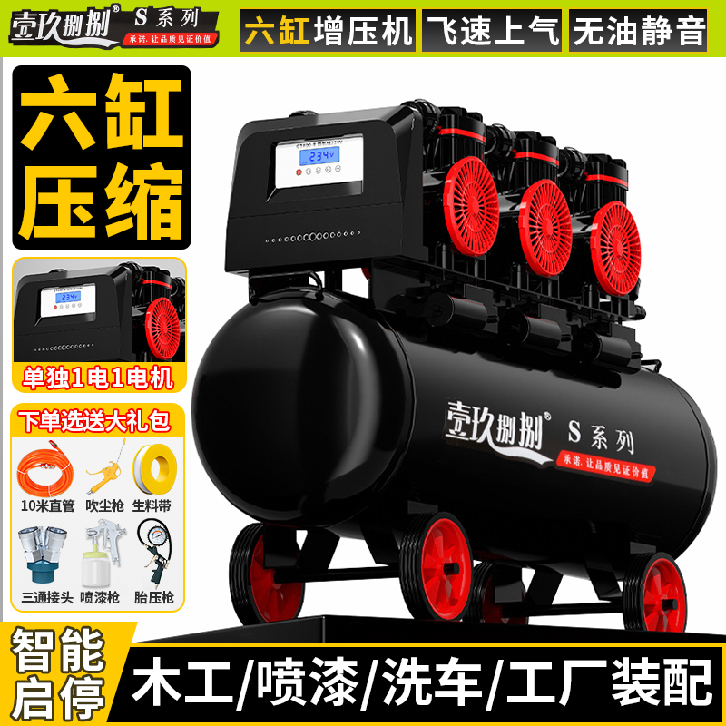 空压机气泵小型220v无油静音气磅工业级空气压缩机汽泵高压打气泵