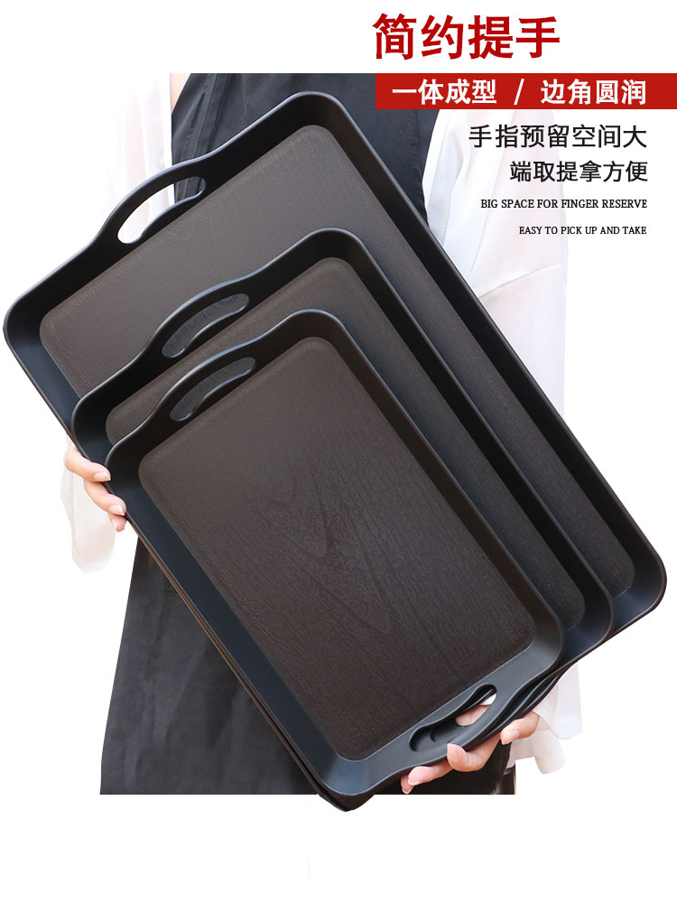 日式托盘木纹带手柄塑料端菜长方形大号酒店餐厅黑色防滑手提托盘