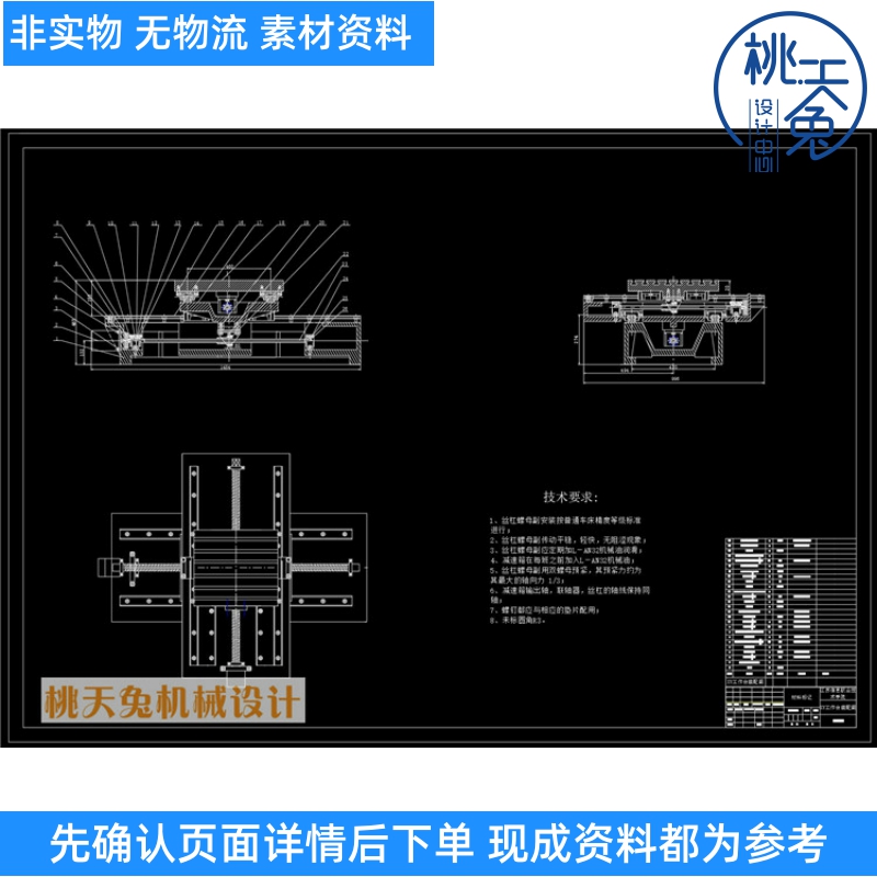 XY工作台数控车床系统与控制系统设计含CAD图纸及说明