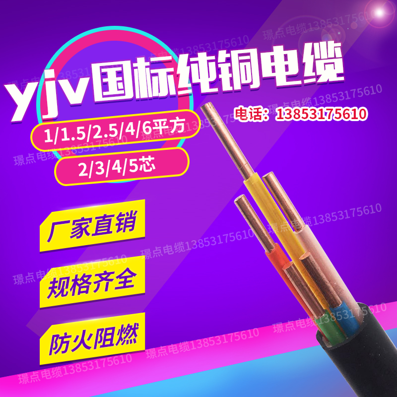 yjv电缆线2 3 4 5芯1 1.5 2.5 4 6平方户外工程电力电线铜芯国标