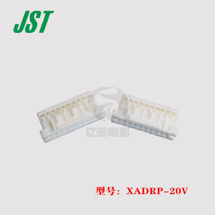 JST 连接器 XADRP-20V 胶壳 20p 2.5mm 插头 原装 正品 进口 现货