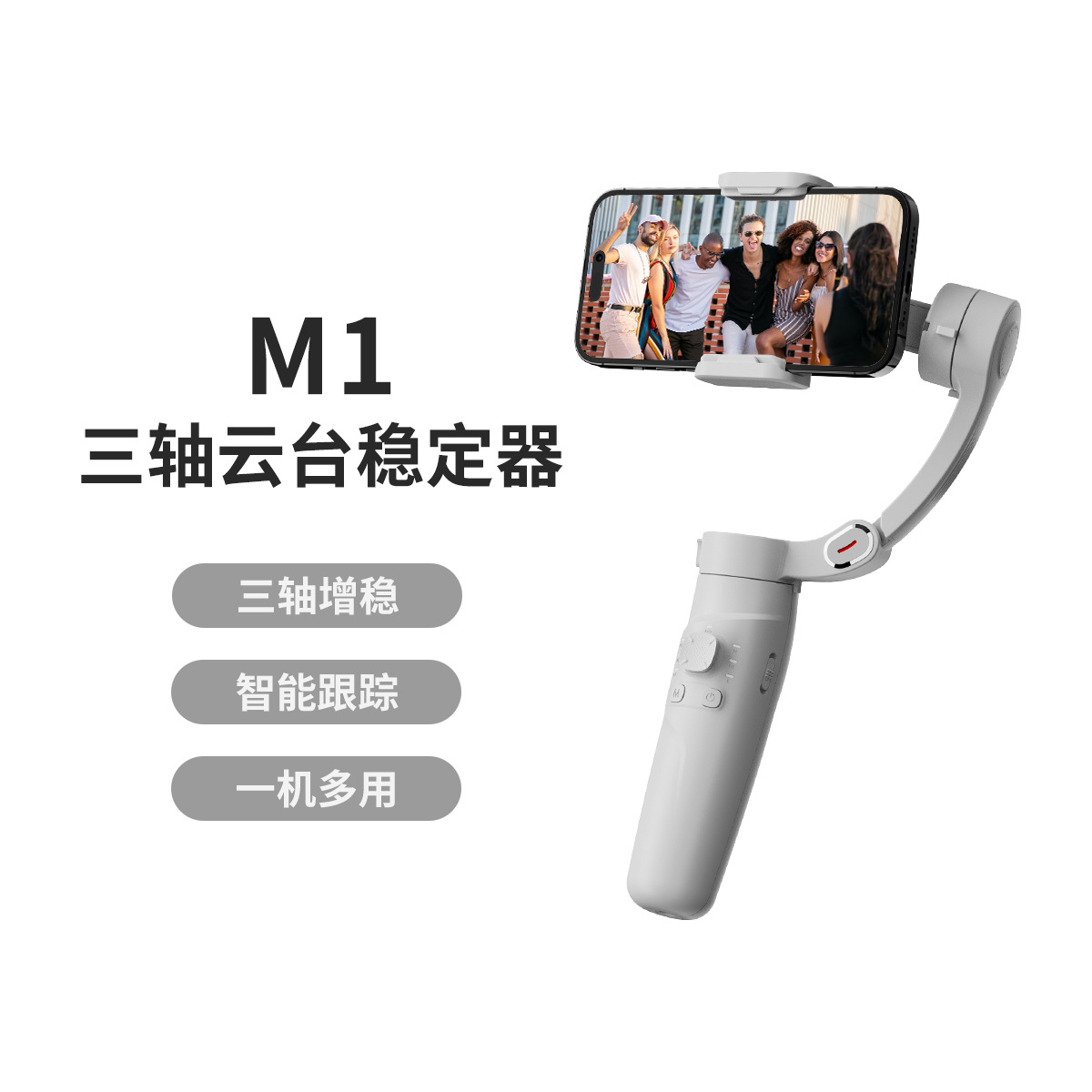 新品M01手持云台三轴手机稳定器防抖智能人脸跟拍摄影直播 稳拍器