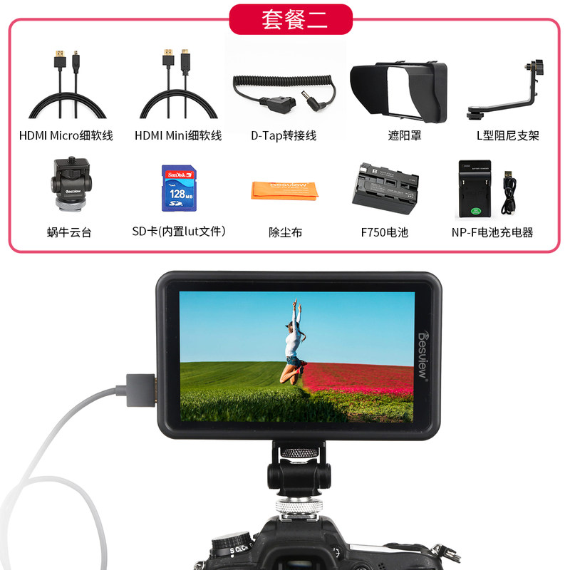 急速发货R5单反监视器 5.5寸4k高清导演摄影机微单相机外接