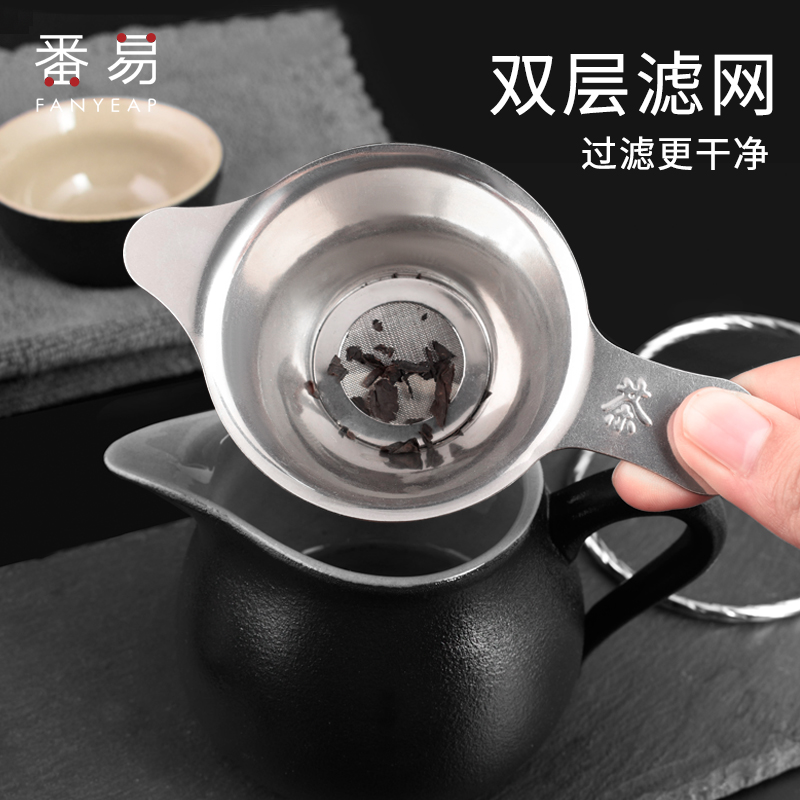 食用功夫茶具配件不锈钢茶漏器茶托支架隔茶叶泡茶过滤网神器创意
