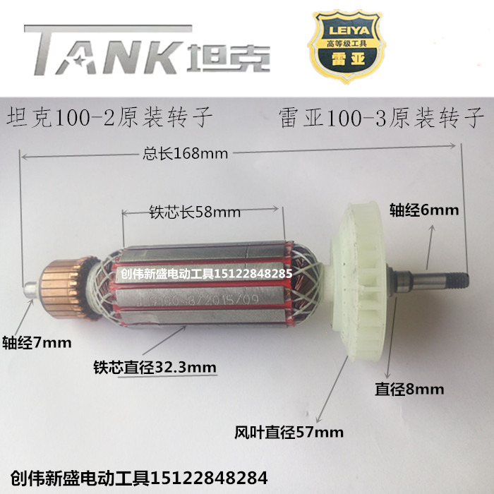 坦克雷亚100-1角磨机 大功率磨光机电机 全铜原装转子S1008大功率