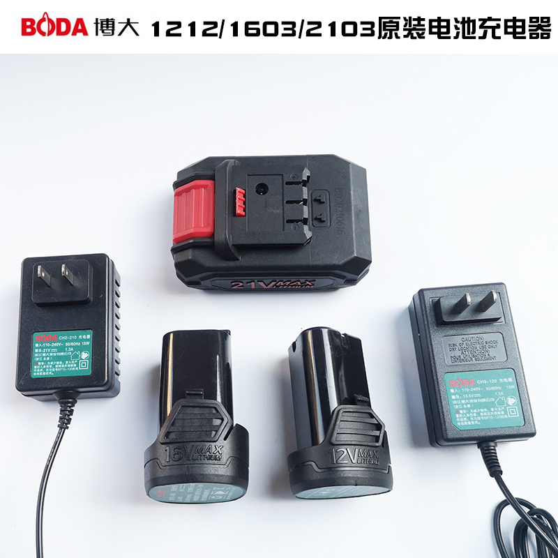 博大1212/1603/2103充电式手电钻原装锂电池 充电器 电动工具配件
