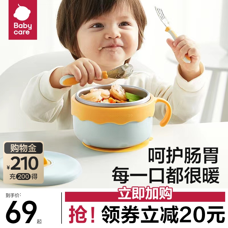 babycare辅食碗注水保温碗婴幼儿宝宝专用恒温吸盘碗儿童餐具套装