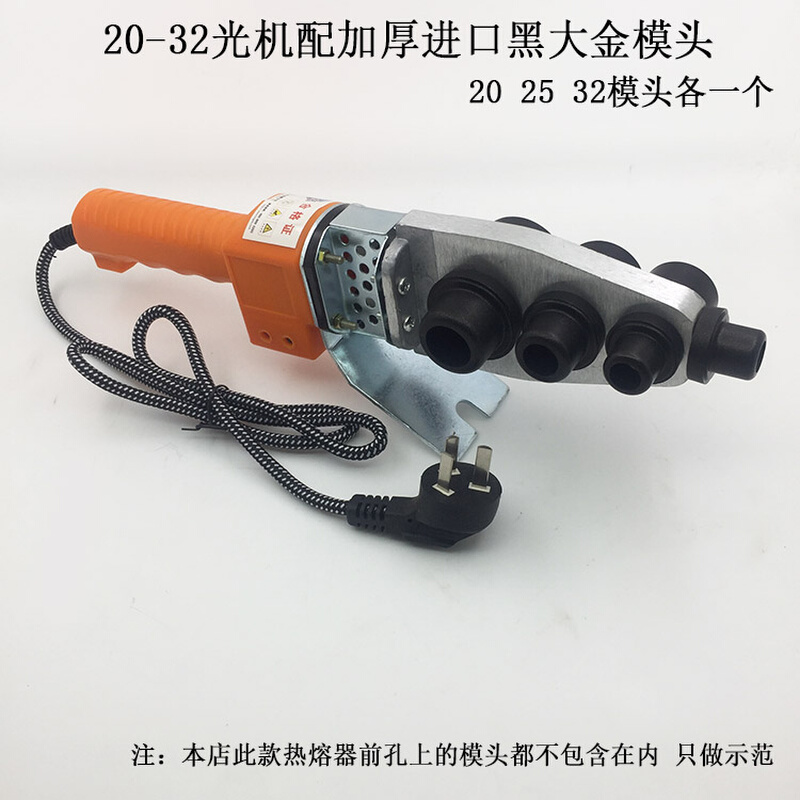 包邮PPR管热熔器20-32电子恒温塑焊机PE管热熔机水管烫机焊管机