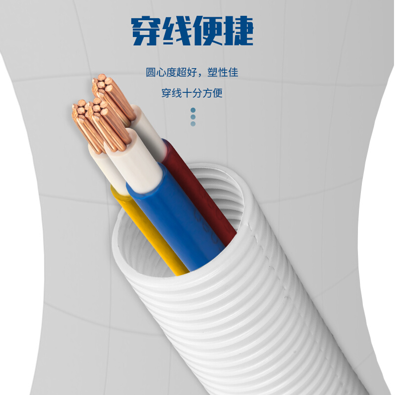 PVC白色波纹管16/20/25 电线电缆保护套管监控设备穿线管螺纹软管