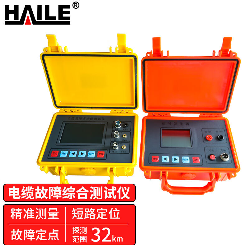 HAILE通信电缆故障测试仪HZ-DDS2电缆测距故障定点32km量程