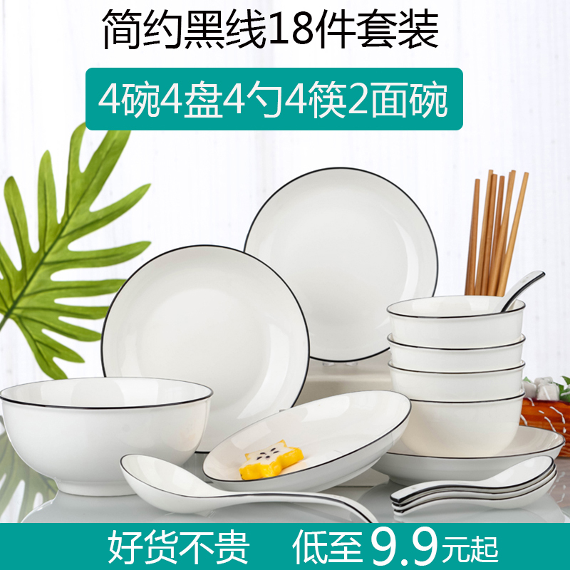 日式2-6人碗碟套装家用陶瓷北欧简约创意碗筷盘子组合单个餐具