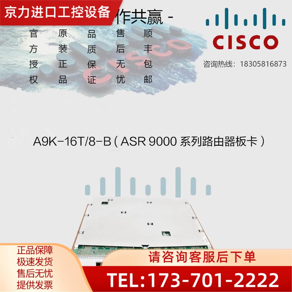 / A9K-16T/8-B 16端口10GE SFP+核心路由器板卡【议价】