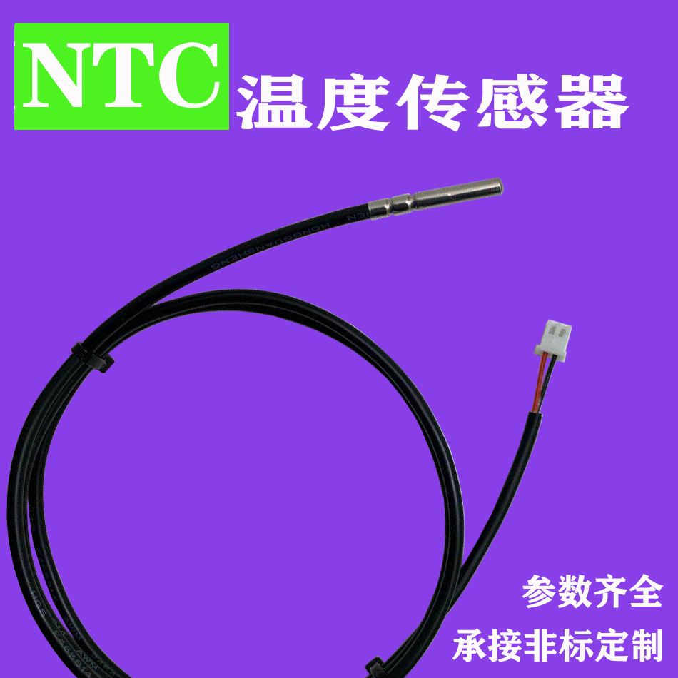 NTC10K热敏电阻防水B3950温度传感器5k20k50k100k热电阻温控探头