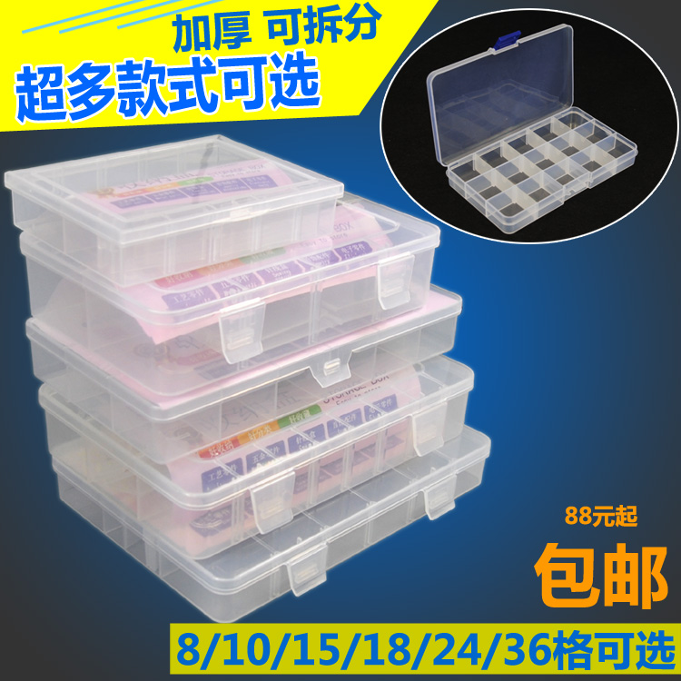 高透明度耐摔元件盒 零件盒配件盒收纳盒8/10/15/18/24/36格可选