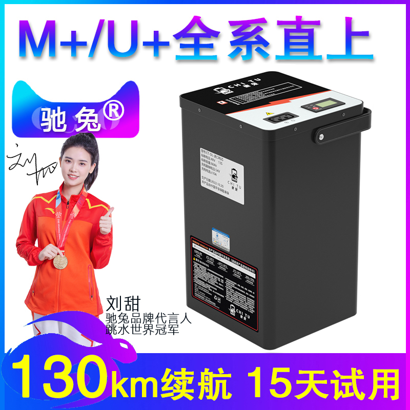 驰兔小牛M+48V锂电池60v电动车U2电瓶u+B改装配件增程MQI2022UQI+
