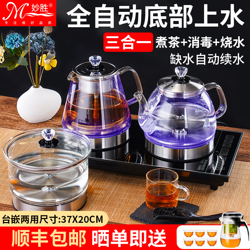 全自动上水电热水壶烧水壶保温一体茶台家用恒温泡茶专用热水壶