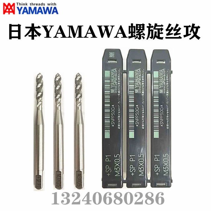 日本YAMAWA螺旋丝攻 机用排屑丝锥M2.2*0.45 细牙M2*0.25 精度P1
