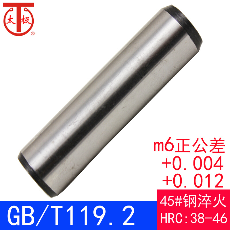 GB/T119.2-2000（45#钢）淬硬钢圆柱销/定位销