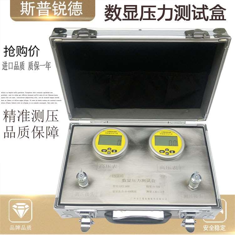 高档挖掘机液压油测压表测试压力检测仪精准液压测压盒先导泵组合
