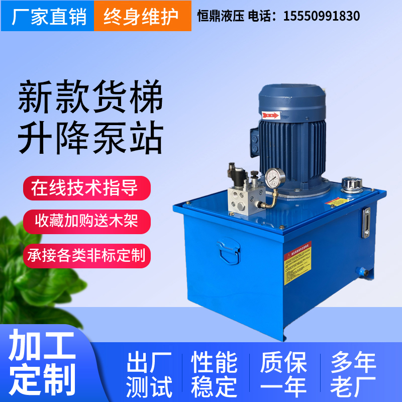 升降机液压站平台液压泵站单向复合阀系统220V380V定做液压电磁