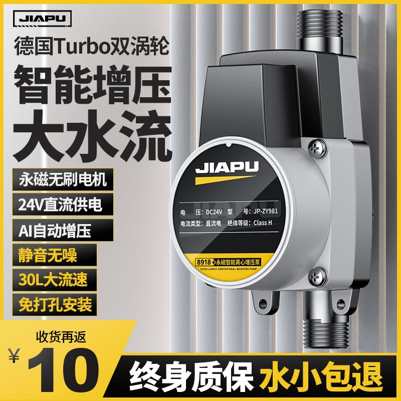 日本进口佳普增压水泵全自动型家用热水器洗澡自吸泵自来水静音小
