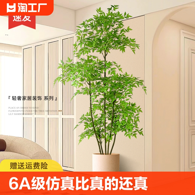 仿真绿植南天竹落地盆栽室内大型植物摆件客厅轻奢装饰花假树造型