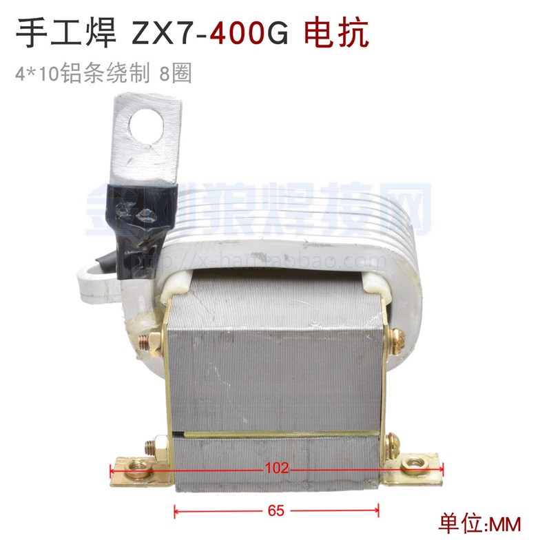 推荐。电焊机配件铝电抗器SGK-012A 适用机型焊机ZX7-400G 电抗4*