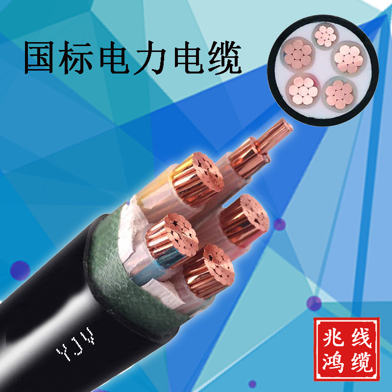 国标铜芯YJV电缆2 3 4 5芯10 16 25 35 50平方室外工程电力电缆线