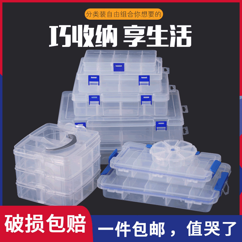 零件盒子塑料透明工具分类箱电子元器件小收纳盒可拆组合式螺丝盒
