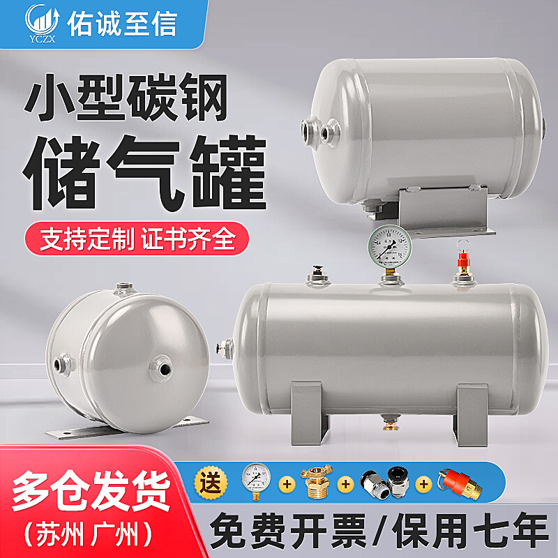 储气罐小型空气压缩10l100升真空缓冲气泵压力罐存气空压机储气筒