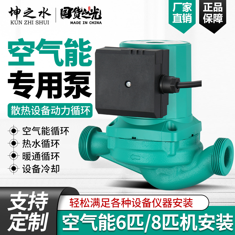 空气能专用泵静音油泵家用暖气锅炉地暖循环管道泵屏蔽泵支持定制