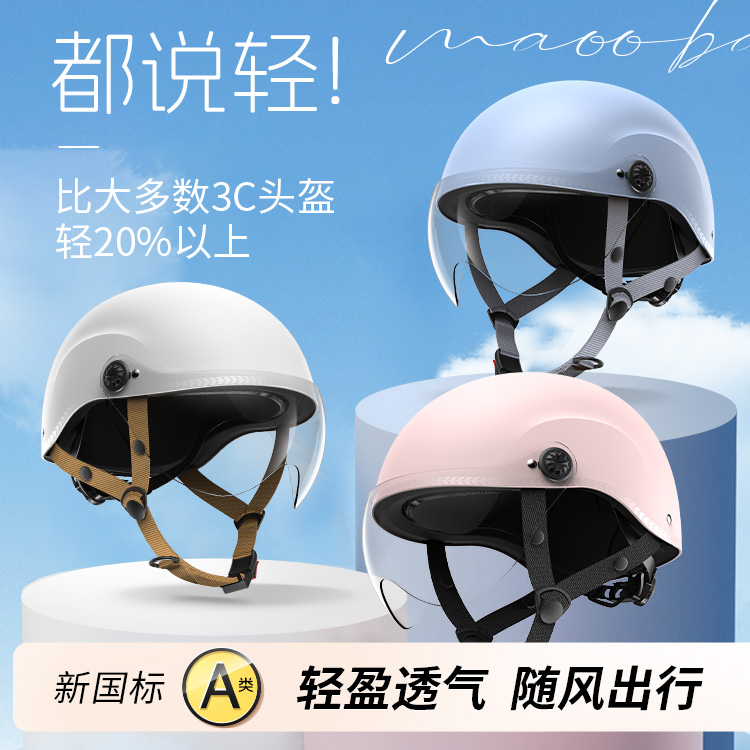 新国标3C轻便性价比成人电动电瓶车头盔安全帽四季盔冬季保暖男女