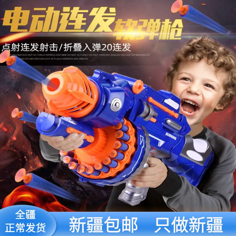 新疆包邮儿童电动玩具手枪软弹枪可发射海绵吸盘软弹电动连发玩具