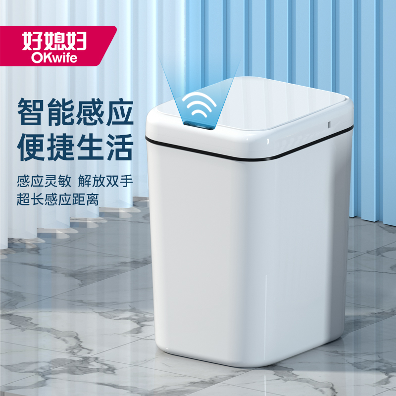 智能感应式纯色垃圾桶家用客厅卧室厨房卫生间带盖全自动电动