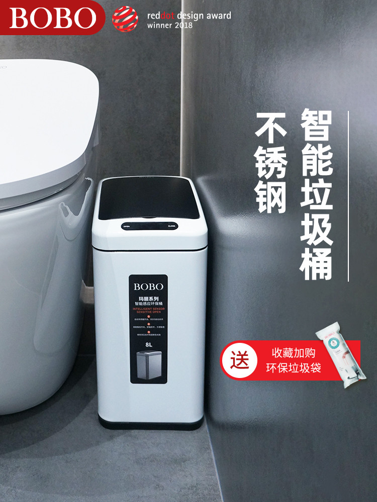 卫生间智能感应式垃圾桶家用马桶夹缝厕所卧室自动带盖垃圾桶
