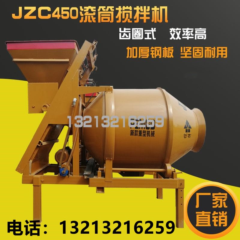 定制JZC350400450500混凝土搅拌机滚筒式齿圈式水泥工地用爬斗配
