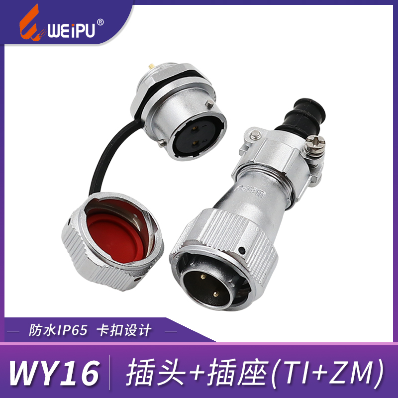 威浦WEIPU防水航空插头插座 WY16-2-3-4-5-7-9-10芯 TI/ZM后螺母