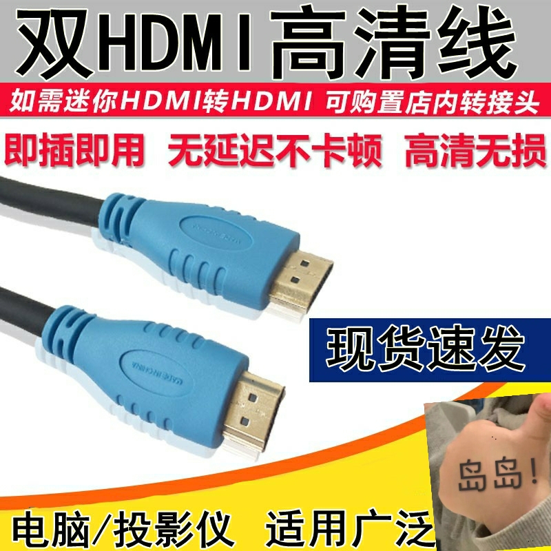 hdmi线高清传输设备电脑连接投影仪电视显示器10米15米20米3米5米