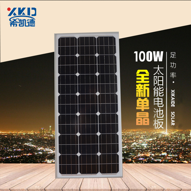 100W200W300W单晶光伏板组件太阳能发电板厂家可充12V/24V蓄电池